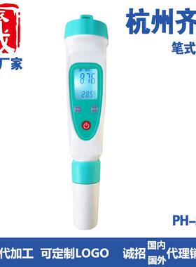 杭州齐威充电款 PH-220BC背光外置电极污水厂酸碱度PH值检测