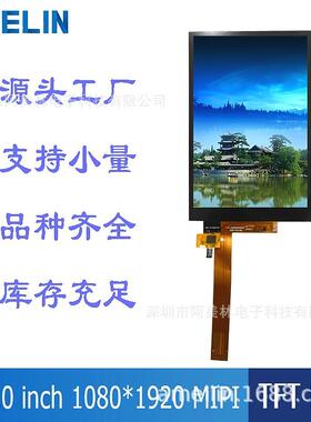 高清6寸LCD IPS屏幕液晶显示屏 1080X1920 MIPI接口LCD电容触摸屏