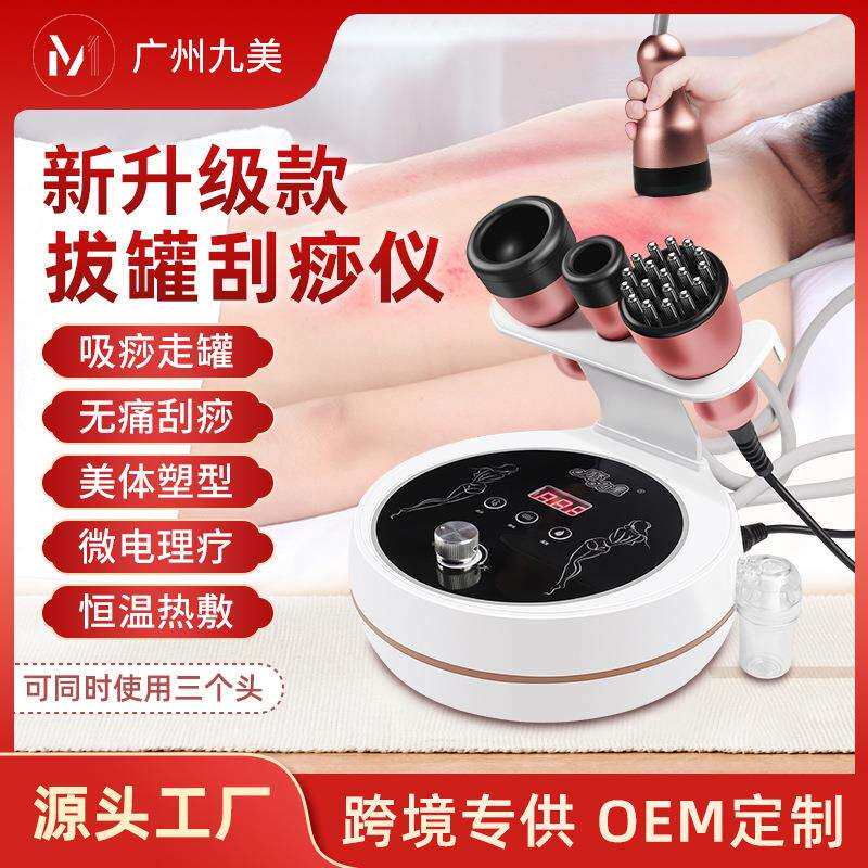 跨境二代三合一发热刮痧养生仪吸痧排酸仪大负压全身经络疏通按摩