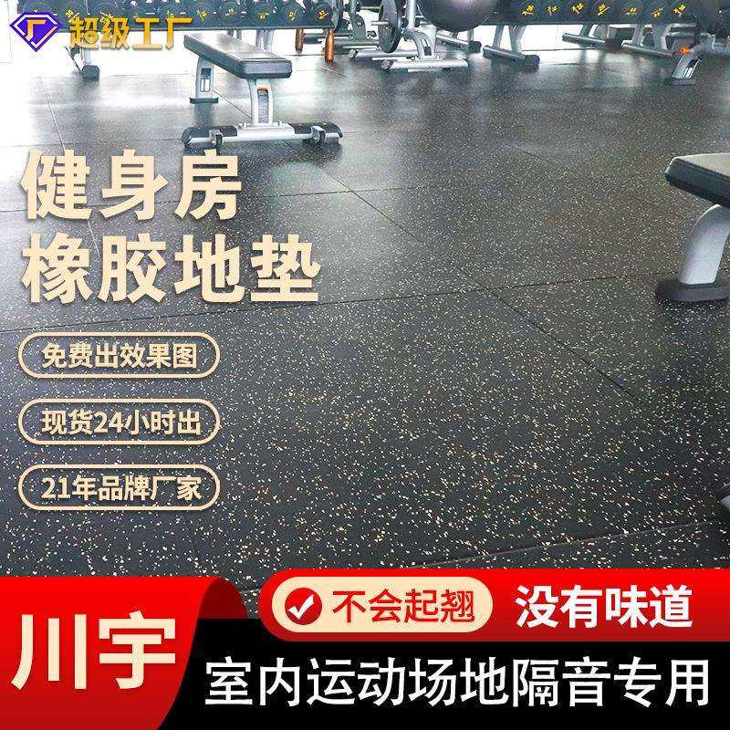现货减震隔音地板运动地胶力量区专用哑铃垫拼健身房橡胶地垫,模玩/动漫/周边/娃圈三坑/桌游,模型制作工具/辅料耗材,淘宝优惠券,粉丝福利购,淘宝优惠卷