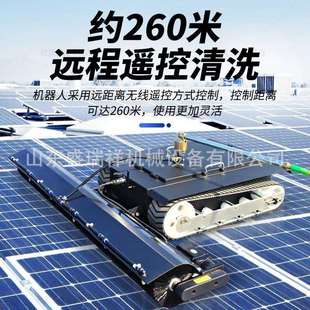 全自动光伏板清洗机太阳能板光伏电站清扫机器人可干洗湿洗除尘土