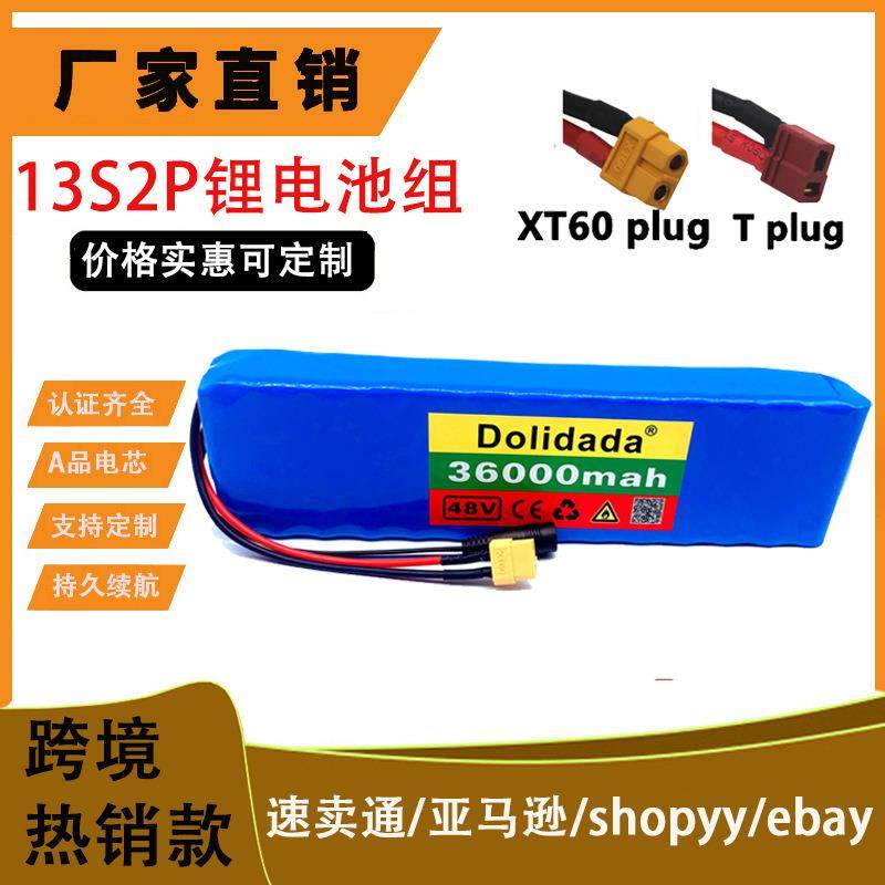 电动自行车电池 48v 36Ah 18650 锂离子电池组 13串2并+充电器
