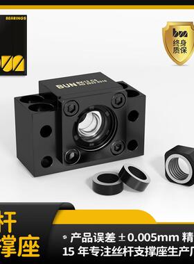 BUN厂家直供精密轴承座BK25-C7系列 滚珠丝杆轴承法兰固定座轴承
