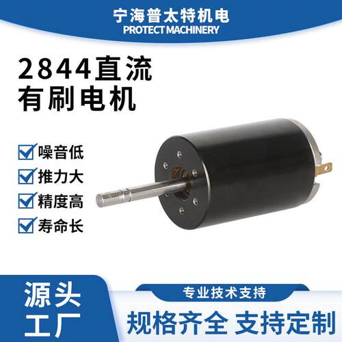 厂家直供SYK2845碳刷大扭力电机284直流有刷电机高品质专业级钢片