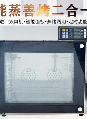 昌壹盛60L/120L多层蒸烤一体大型家用电烤箱风炉大容量烘焙蛋糕