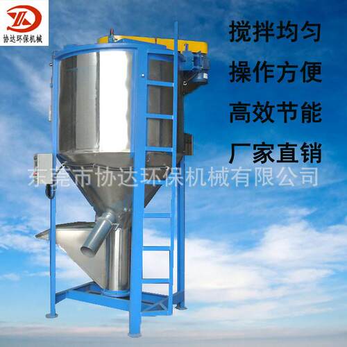 1吨立式搅拌机 2吨塑胶粒混合机 3吨塑料颗粒拌料桶加热 坚固耐用