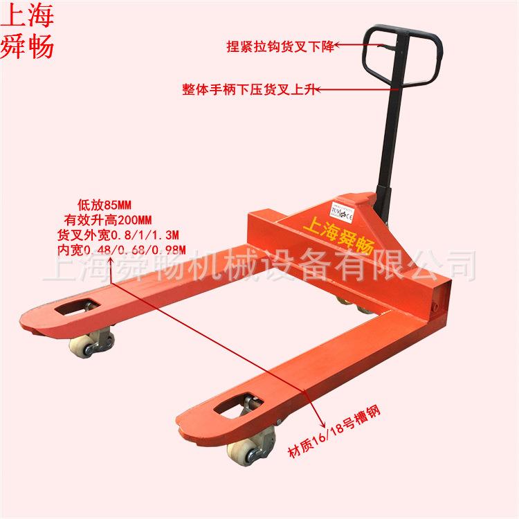 加宽型手动液压搬运车 超宽超长超短超窄手动液压搬运车