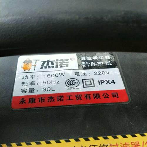 杰诺1600W真空吸尘器JN-202-30L升维修配件220V马达电机电动机泵