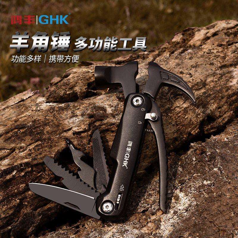 多功能羊角锤户外折叠组合钳子车载家庭应急破窗逃生锤工具钳