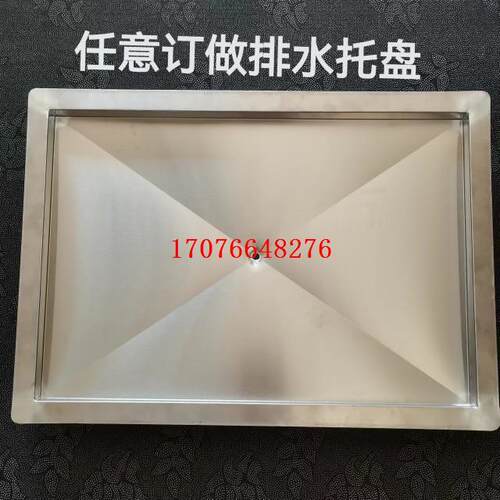 不锈钢接水盘304加厚长方形托盘茶台茶盘排水蓄水盘非标