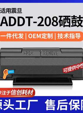 适用震旦AD228MWC硒鼓AD228PW打印机粉盒AURORA硒鼓ADDT-208墨盒