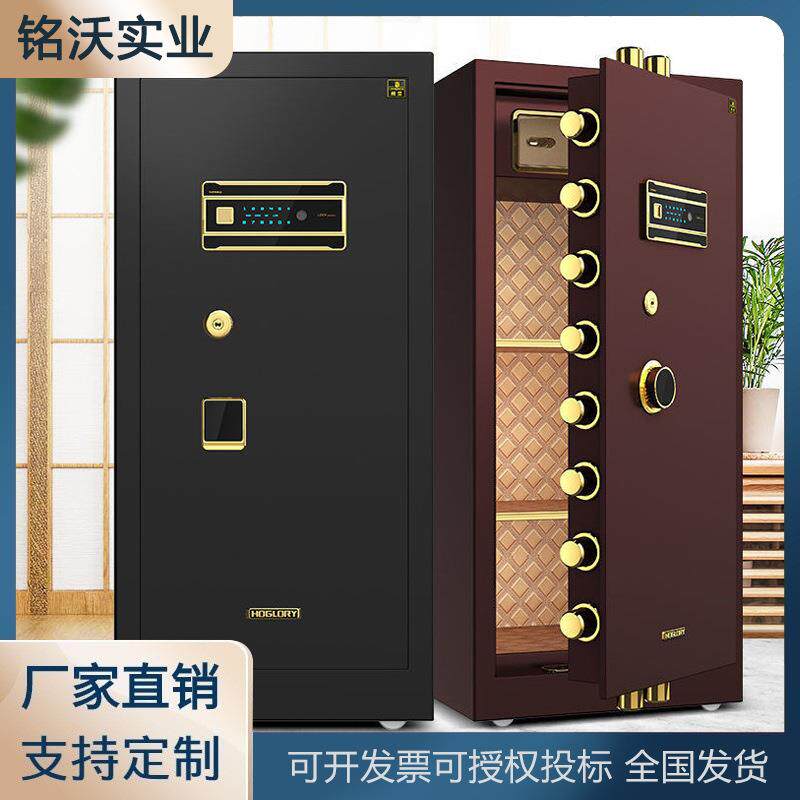 保险柜家用指纹80cm1米办公室保管箱小型智能防盗保险柜保管柜1.2