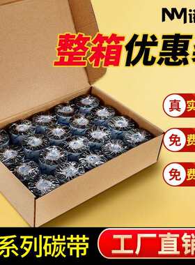 整箱蜡基混合基碳带卷110X300m条码打印机标签纸全树脂热转印色带