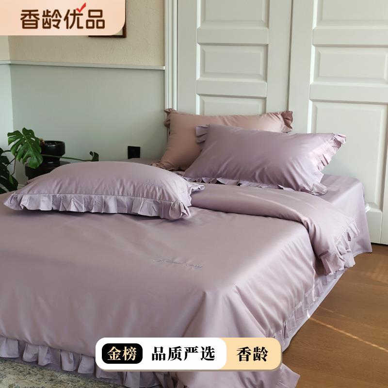夏日印象 100支兰精天丝四件套冰丝公主风床上用品真丝滑裸睡床品
