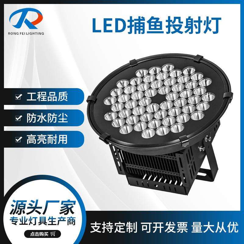 大功率led投射灯投光灯300W600W户外码头照明海上远距离铺鱼灯