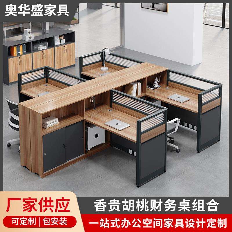 财务办公桌简约现代职员办公桌带屏风卡座工位四人位员工桌