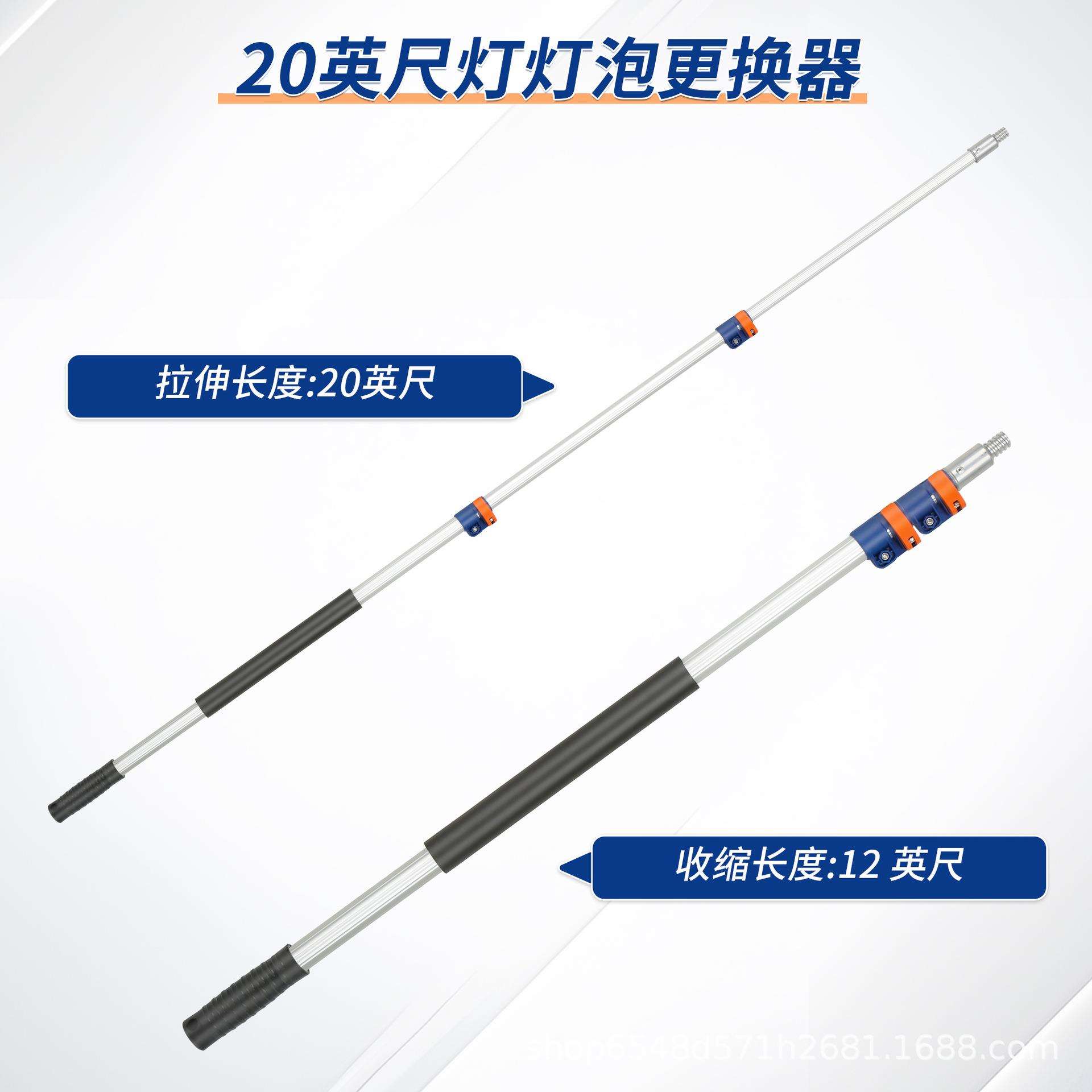 跨境高空换灯泡神器可调节多功能家用工厂房吊顶取灯神器套装12ft