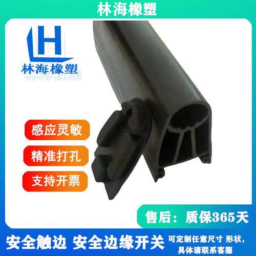 直供弧型安全触边开关橡胶防撞条型号25*40 40*60型号多量大价优