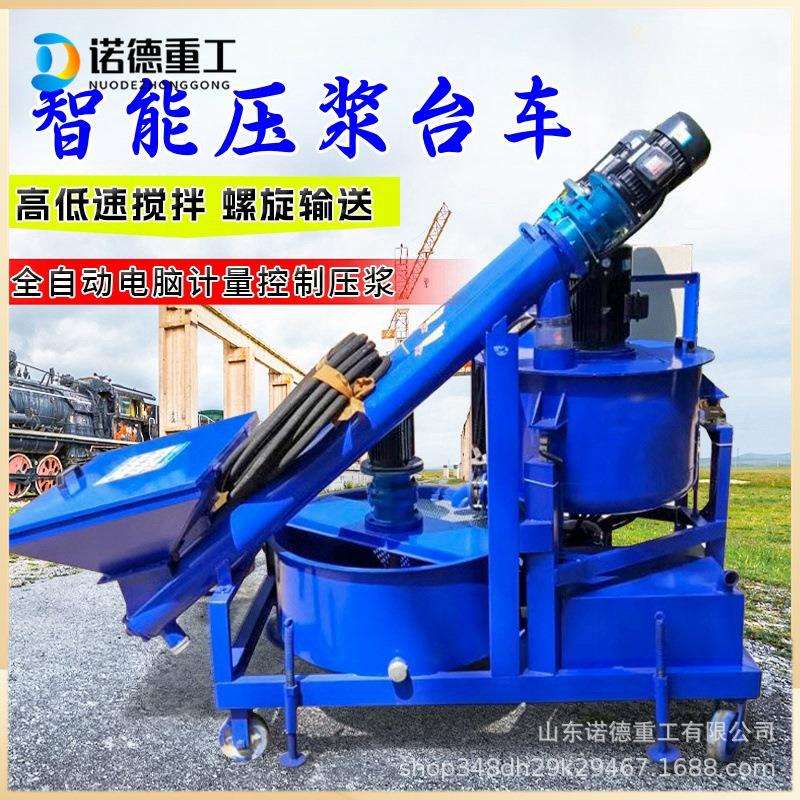 预应力压浆机全自动数控上料水泥砂浆注浆设备桥梁张拉智能压浆车
