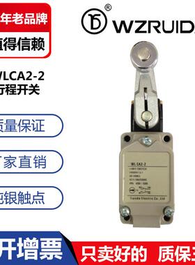 行程开关 WLD WLD2 WLCL-2N WLCA2-2 WLCA12-2-Q TH 限位开关