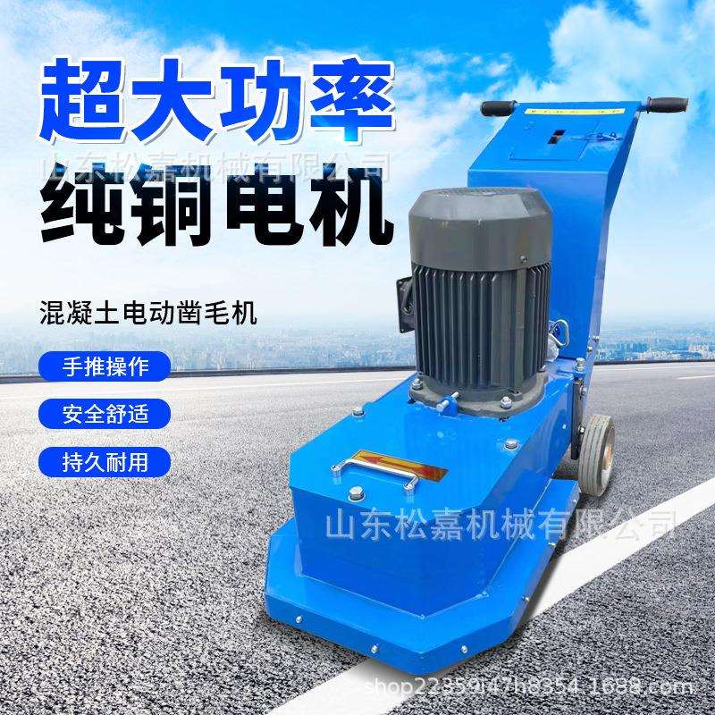 小型电动铣刨机 混凝土路面拉毛机 汽油水泥地面刨地机