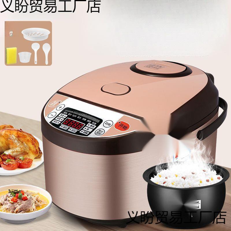 多功能电饭锅家用预约定时宿舍智能煲蒸煮米345升1-7人用