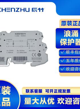 上海辰竹信号浪涌保护器C-24B2-EX原装防雷器2级避雷电涌电源保护