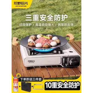 户外卡式炉便携式煮茶野外露营炊具炉气灶炉具卡磁瓦斯卡斯炉