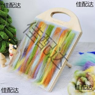 混毛板 毛毡混色纺线混毛皆可用 25x25cm针布