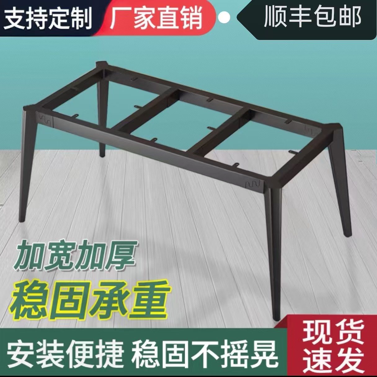 铁艺桌腿支架餐桌岩板桌架底座桌腿支架书桌桌子腿金属桌角定制,商业/办公家具,台脚台架/家具支架,淘宝优惠券,粉丝福利购,淘宝优惠卷