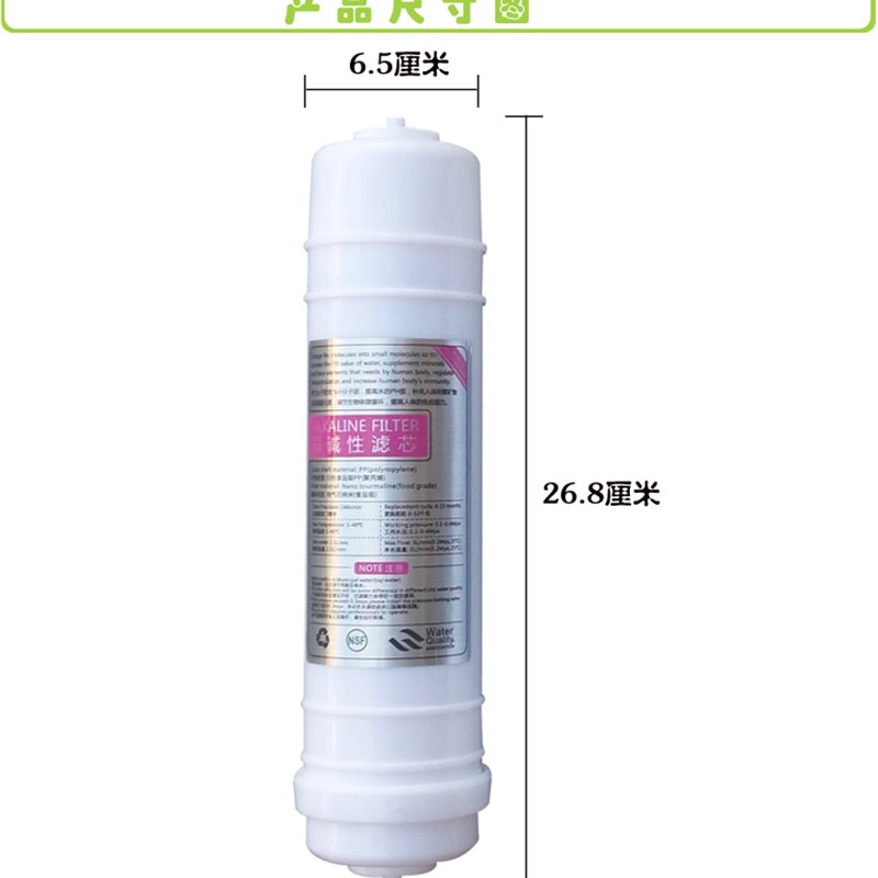 负离子滤芯远红外弱碱小分子滤芯 弱碱性快接通用滤芯净水器韩式