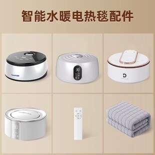 环鼎水暖毯的配件大全主机毯子通用水暖电热毯水暖炕循环泵水电褥
