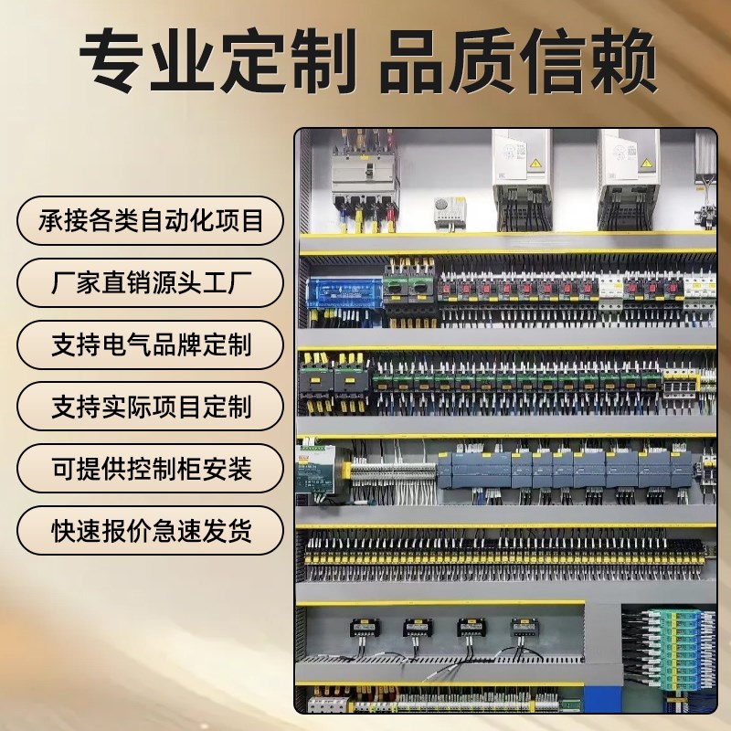 PLC变频柜软启动控制柜风机水泵暖通恒压供水配电箱专业成套定制