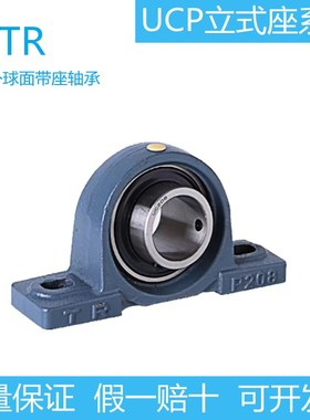 东莞TR带座外球面轴承UCP212 P213 P214 P215 P216P217P218立式座
