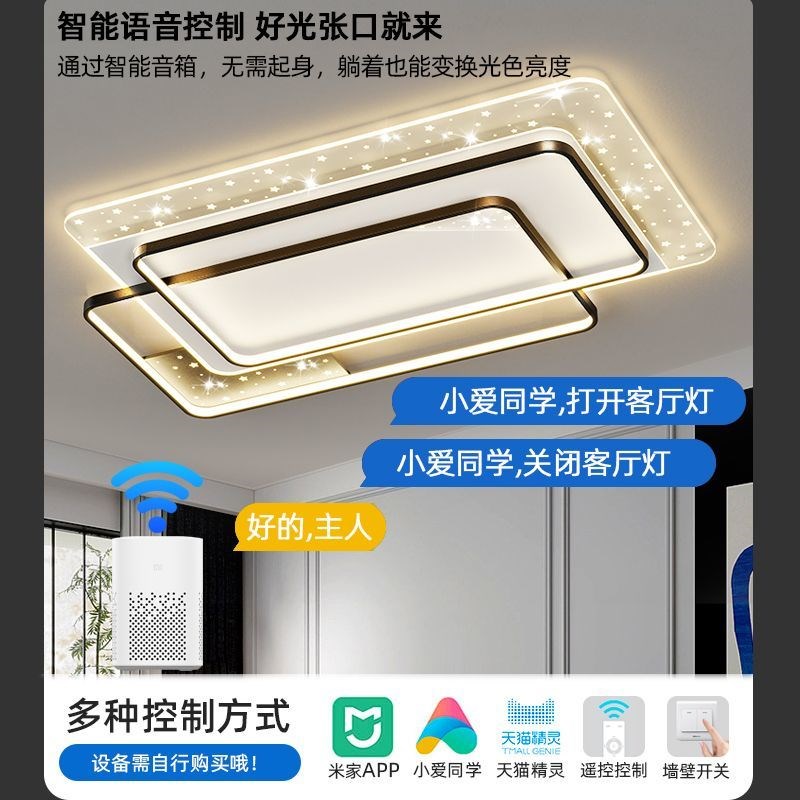 灯客厅吸顶灯简约2023年新款智能灯全屋套餐组合广东中山灯具