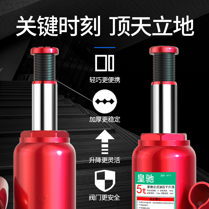 千斤顶小汽车g用立式液压千斤顶 2吨轿车货车越野车千金顶换胎工