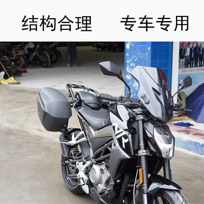 适用春风摩托车NK250后货架夏德边箱后尾架后衣架尾箱架改装配件