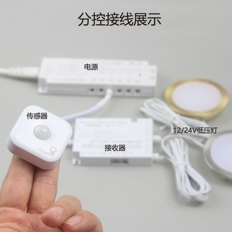 无线人体感应开关12V门控手扫触摸调光感应器橱柜衣柜灯控制器24V
