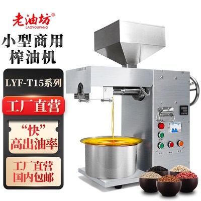 榨油机商用中型油坊全自动小型商用炸油机花生核桃茶籽炸油机流动