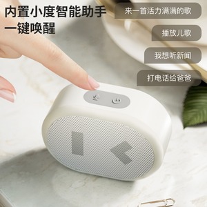 小度智能音箱随身版 家用蓝牙音响可移动便携式音乐播放器广场舞