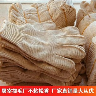 屠宰场拔毛加厚手套不粘松香专用手套不沾蜡不怕松香防烫耐磨透气