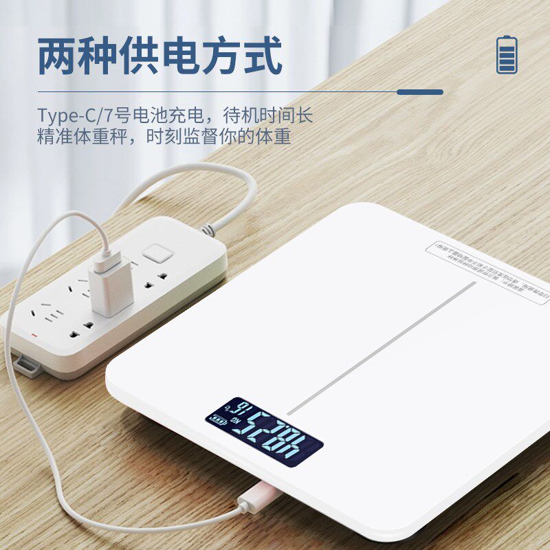 芮亚电子秤体重秤家用精准人体体重测量仪小型男女减肥专用人体秤