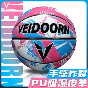 维动篮球7号蓝球比赛6号女生5儿童成人耐磨手感训练室外微动
