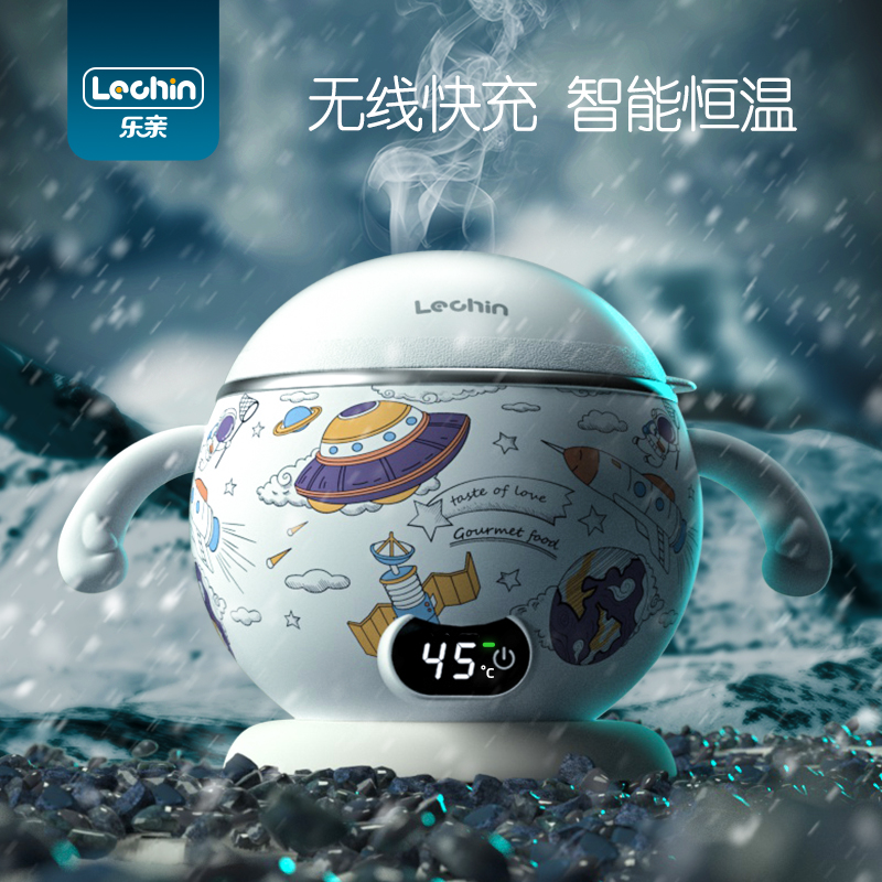 乐亲儿童智能恒温碗宝宝辅食餐具无线充电婴儿吸盘保温碗防摔防烫