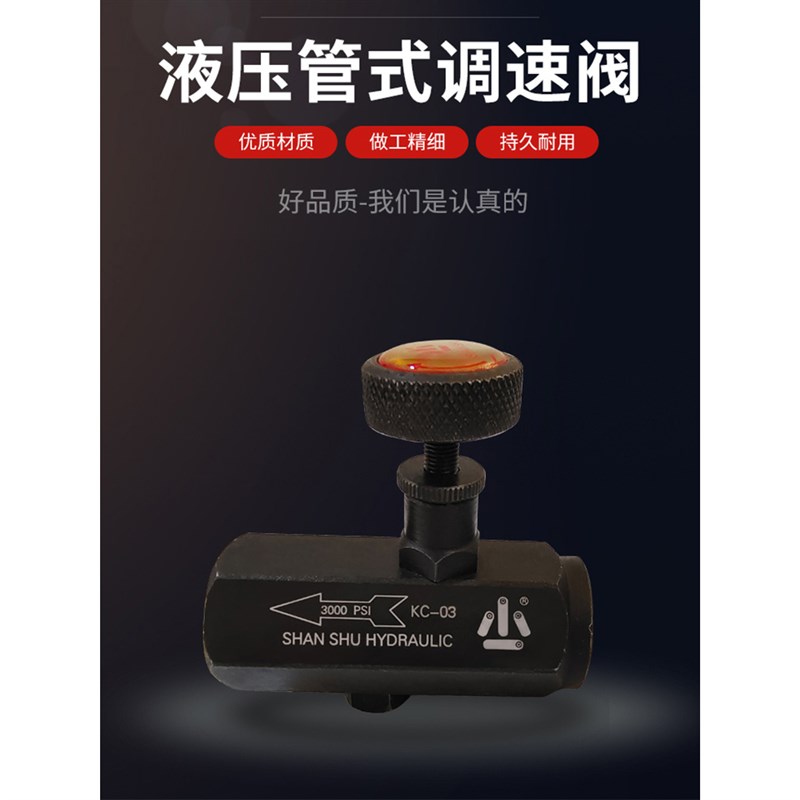 分流器液压油管分配阀油压控制器单向节流阀拖拉机收割机割草机