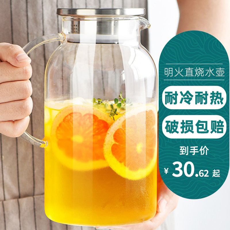 速发冷水壶玻璃冷水壶瓶大容量泡茶茶壶家用耐高温晾白开水杯冷水