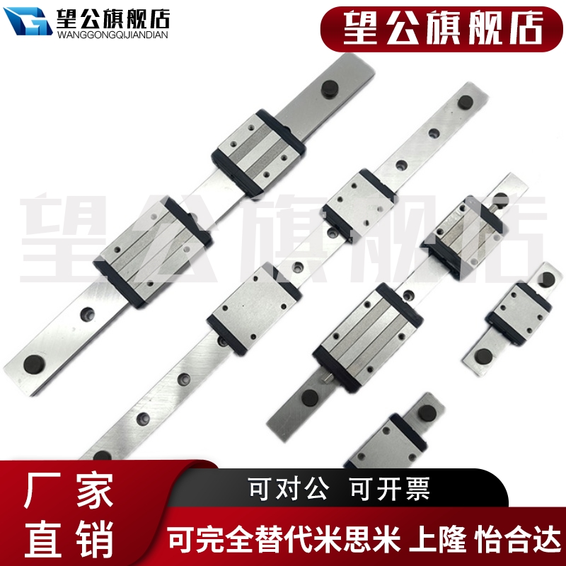 新品新品厂销替换米思miSSE2B13 -45D 70 95 K120 145 直线导轨滑