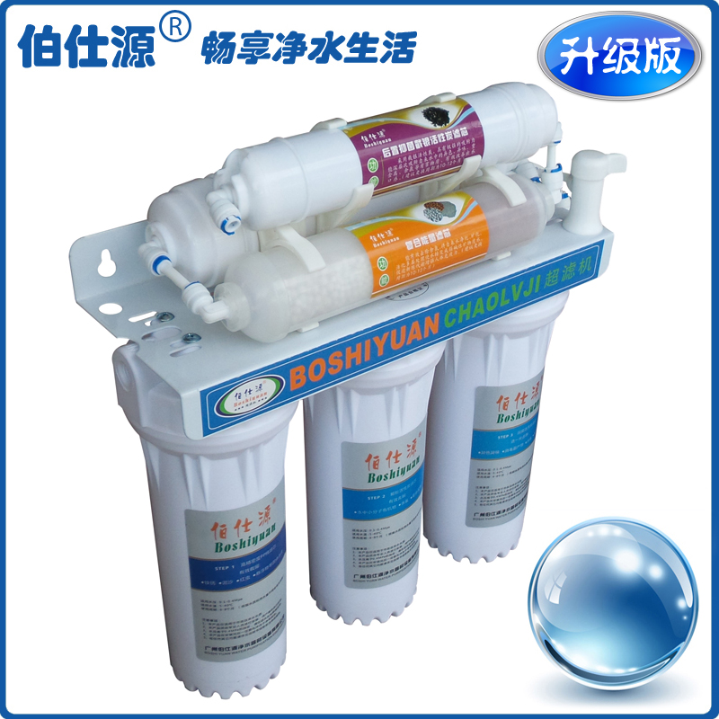 伯仕净水器家用直饮厨房自来水净化过滤器六级超滤净水机无罐无桶