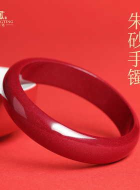 本命年2026天然朱砂手镯女款