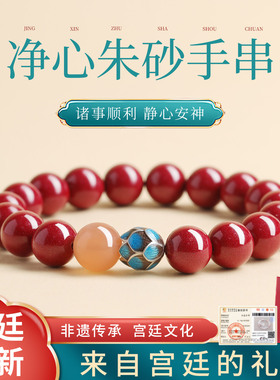 叙宫廷朱砂净心莲花手串官方旗舰店手链女马年本命年红色生日礼物